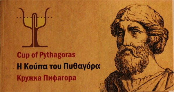 075-Кружка Пифагора